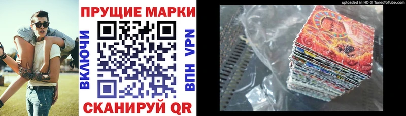 Марки NBOMe 1,5мг  Разумное 